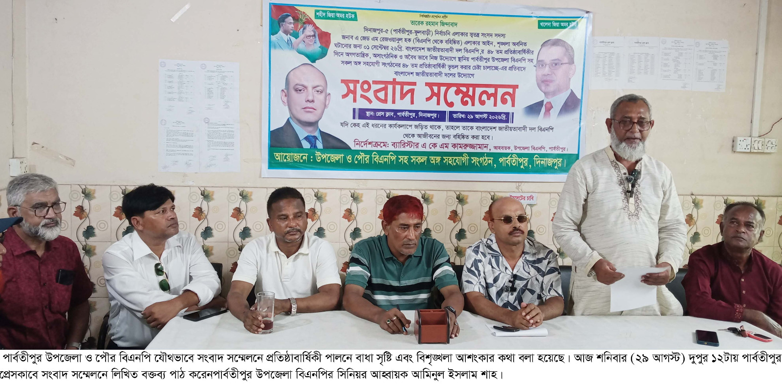পার্বতীপুরে বিএনপির প্রতিষ্ঠাবার্ষিকী ঘিরে পাল্টাপাল্টি কর্মসূচি, সংঘাতের আশঙ্কা
